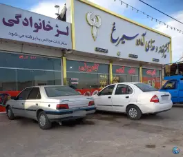 عکس رستوران سیمرغ ملک آباد مشهد 6