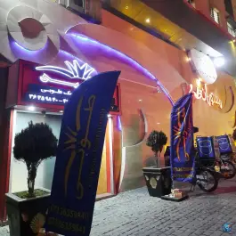 رستوران طوبی در محله بهاران شیراز
