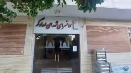 مهمانسرای جمعیت هلال احمر شیراز در محله شیشه گری