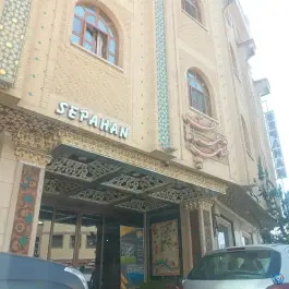 هتل سپاهان در محله نقش جهان اصفهان