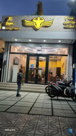 باشگاه ورزشی عاج در تهرانپارس غربی، تهران