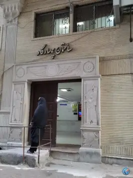 ساختمان پاسارگاد در محله فلسطین شیراز