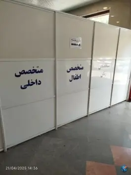 عکس درمانگاه فخر توس در محله طبرسی شمالی مشهد 2