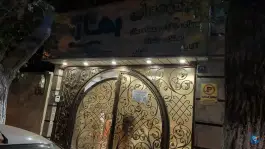 استخر آبی بهار در خزانه بخارایی تهران