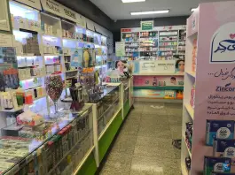 عکس داروخانه رفیق دوست در محله لشگر غربی تهران 2