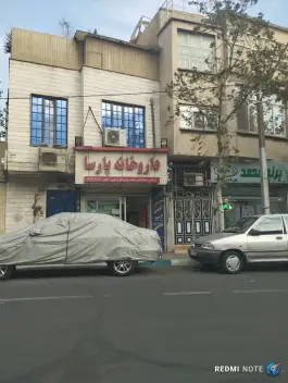 داروخانه پارسا در محله پیروزی تهران