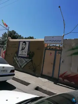 دبیرستان علامه امینی دوره اول در محله وادی السلام قم