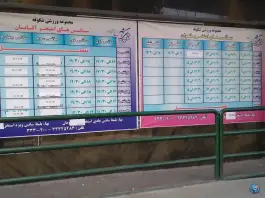 عکس استخر شکوفه در محله شکوفه تهران 3