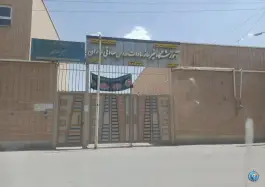 دبستان سادات مدرس صادقی راران در محله اریسون اصفهان