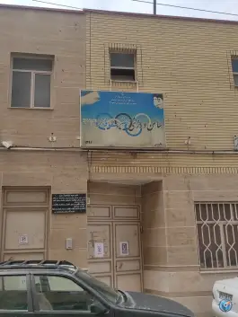 سالن ورزشی حضرت فاطمه (س) شهرک امام حسن قم