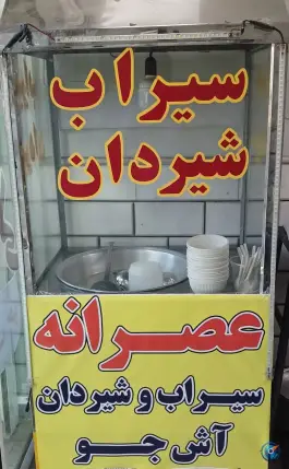 عکس کله پزی فراهانی در محله قم نو قم 5