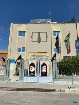 عکس های موسسه آموزش عالی سناباد گلبهار، محله ۲۳ منطقه ویژه، چناران
