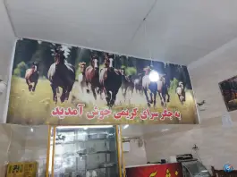 جگرسرای کریمی در محله شاه ابراهیم قم