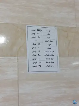 عکس جگرسرای کریمی در محله شاه ابراهیم قم 2