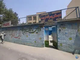 دبستان پسرانه تربیت در محله خرم اصفهان