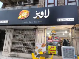 پیتزا لاویز در محله بنیاد قم
