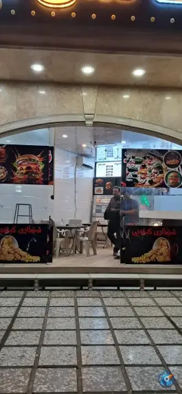 عکس فست فود و سوخاری کیلویی نمکی در محله نیروگاه قم 5