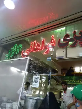 کله پزی فراهانی مرکزی امین در محله بکایی قم