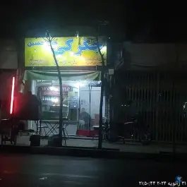 جگرکی حاج حسین در محله لبچال قم