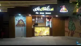 اسنک آقای خاص بید آباد اصفهان