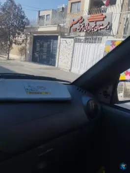 دبستان غیر انتفاعی مه صنم در محله امیریه اصفهان