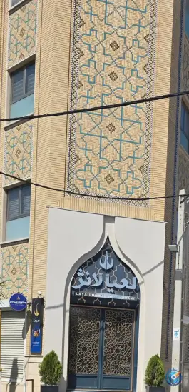 رستوران لعیا لانژ در بلوار سمیه قم