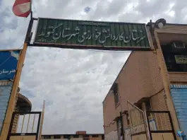 هنرستان خوارزمی گتوند