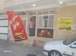 ساندویچ فلافل مهدی در محله آیت الله کاشانی قم