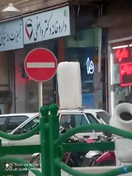 عکس داروخانه دکتر واعظی در محله طیب اصفهان 2