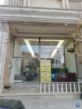 فست فود سان برگر در محله زنبیل آباد قم
