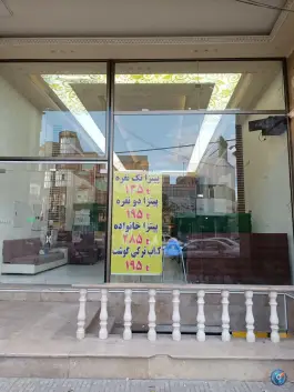 عکس فست فود سان برگر در محله زنبیل آباد قم 4