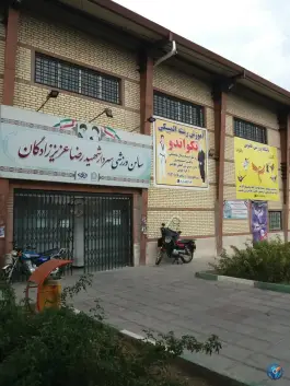 عکس سالن ورزشی سردار شهید رضا عزیززادگان در محله محمد آباد قم 2