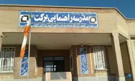 دبیرستان دخترانه شهید وظیفه دوست حاجی آباد