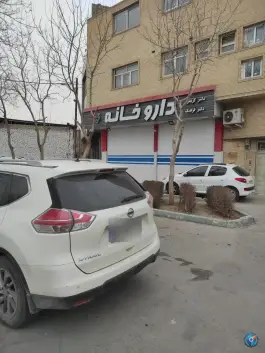 داروخانه دکتر فرهنگ و دکتر کریمی در محله بهارانچی اصفهان