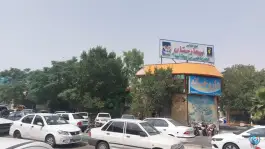 بیمارستان حضرت علی ابن ابیطالب (ع) در بلوار بوعلی سینا قم