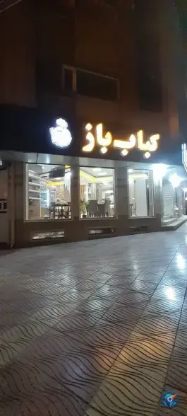 رستوران کباب باز در محله سعدی شهرکرد