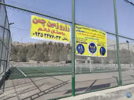 عکس زمین چمن و مجموعه ورزشی جهان نما کرج 2