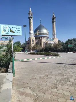 عکس رستوران مسجد اهل بیت قم 2