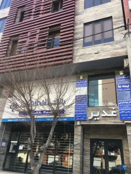 ساختمان پزشکان غدیر در محله زنبیل آباد قم