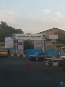 ورزشگاه شهید حیدریان در محله بلوار امین و ساحلی قم