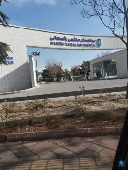 عکس بیمارستان هاشمی رفسنجانی، محله آرارات تهران 7