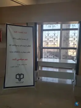 عکس دانشکده حقوق و علوم سیاسی دانشگاه شیراز در محله چوگیا شیراز 2