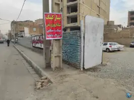 پارکینگ شبانه روزی یاس در خرمدشت کرج