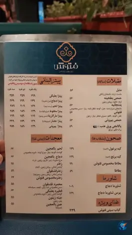 عکس رستوران لبنانی فتوش در بلوار امین و ساحلی قم 7
