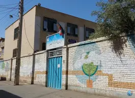 عکس دبیرستان دخترانه باقریه در محله شاه ابراهیم قم 1