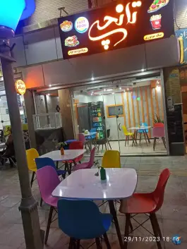 فست فود تانچی بهارستان
