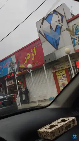 عکس های فست فود اژدر زاپاتا در باغستان کرج