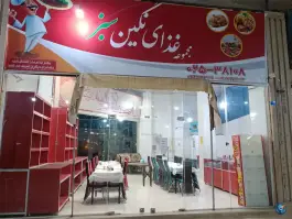عکس مجموعه غذای نگین سبز در جمکران قم 2