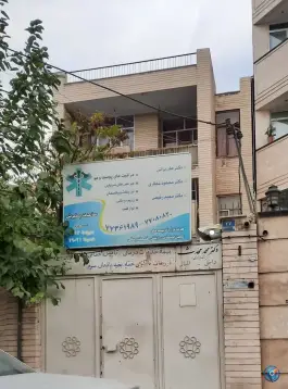 ساختمان پزشکان مجید آباد تهران