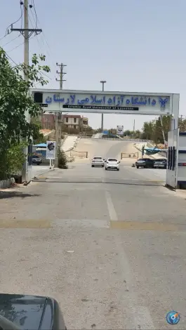 عکس های دانشگاه آزاد اسلامی واحد لارستان در لارستان